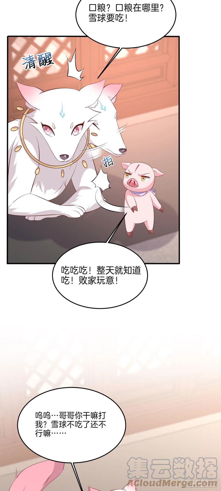第二百三十话 终於见面了8