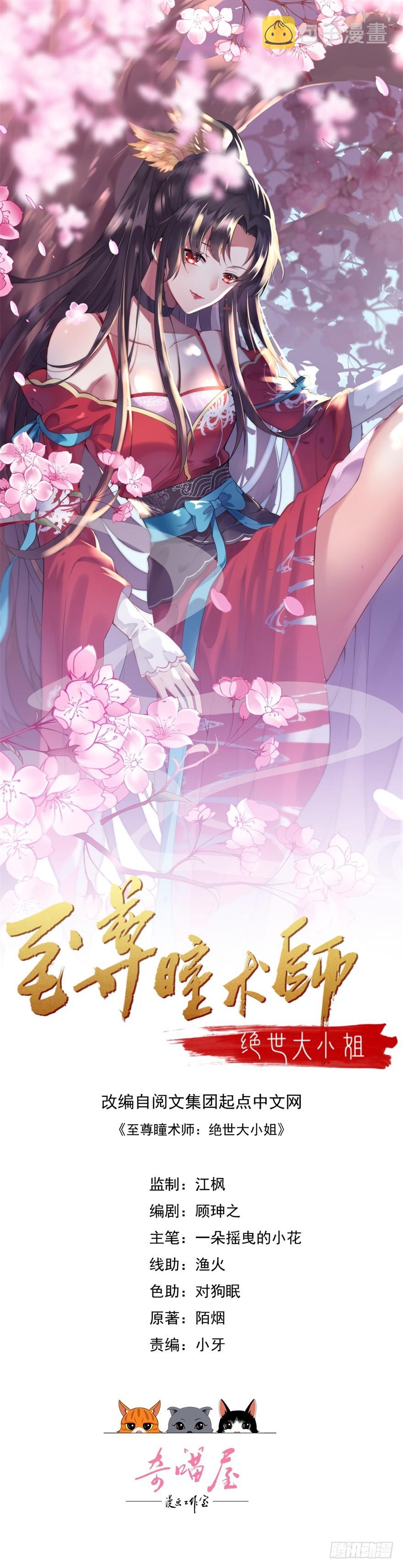 第六话 东篱国第一美人0