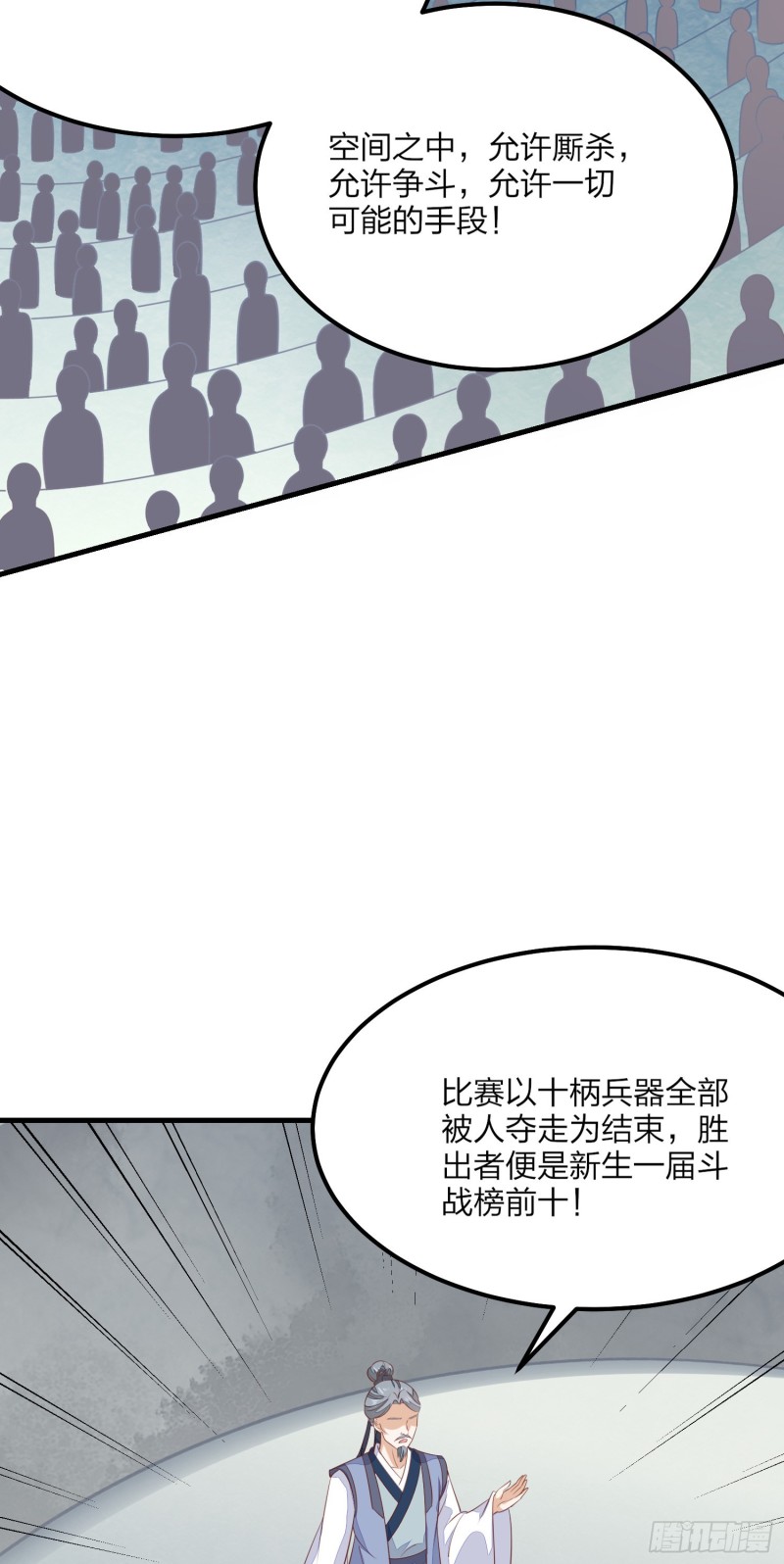 第一百四十九话 别有所图12