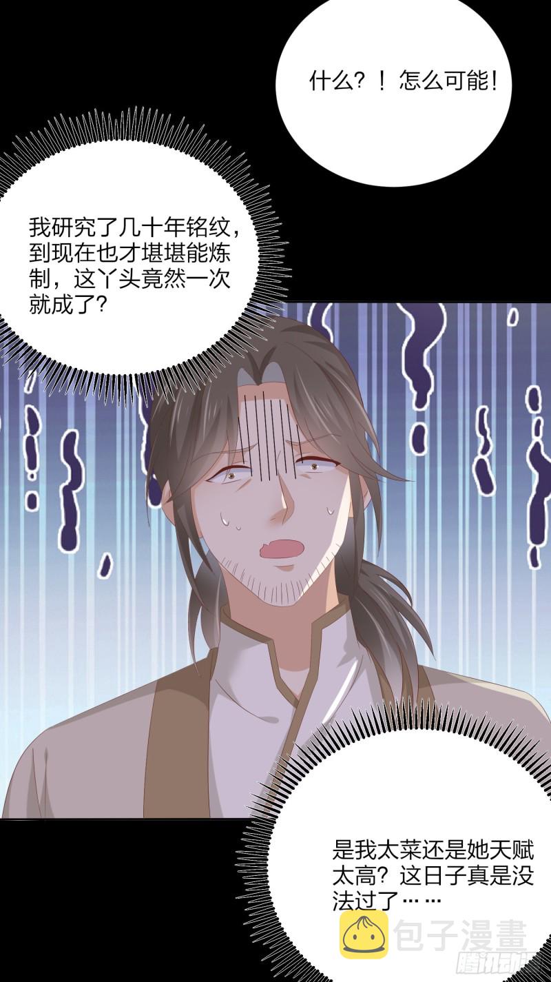 第一百五十七话 捆在身边31