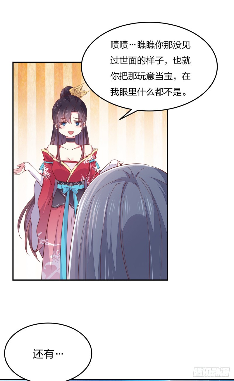 第九十六话 美男上线6