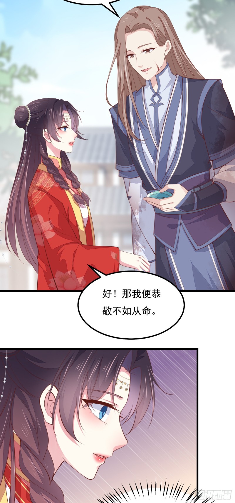 第一百三十三话 一起洗？39