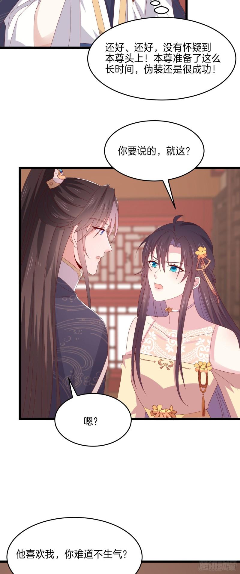 第二百九十五话 一剪成妹7