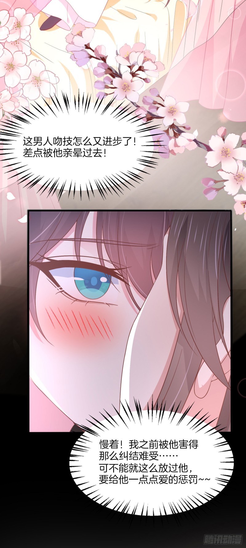 第一百九十话 惩罚play4