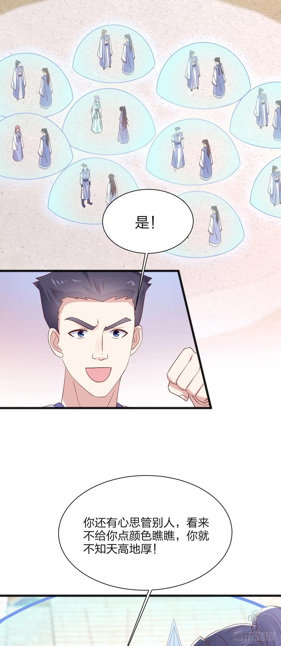 第二百零九话 万鬼噬心17