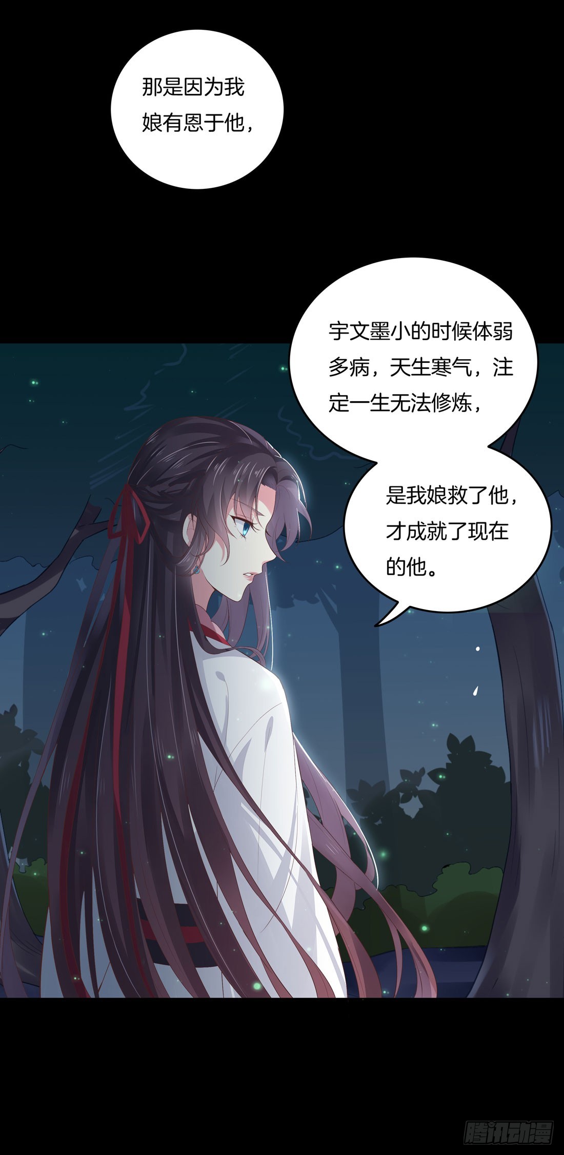 第七话 这滔天仇恨我接下了8