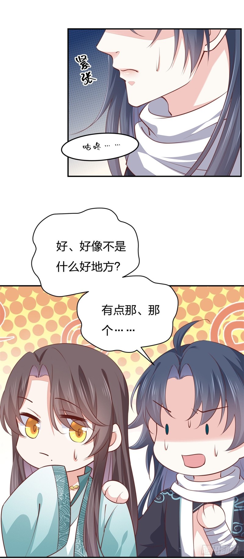 第一百话 南风馆25