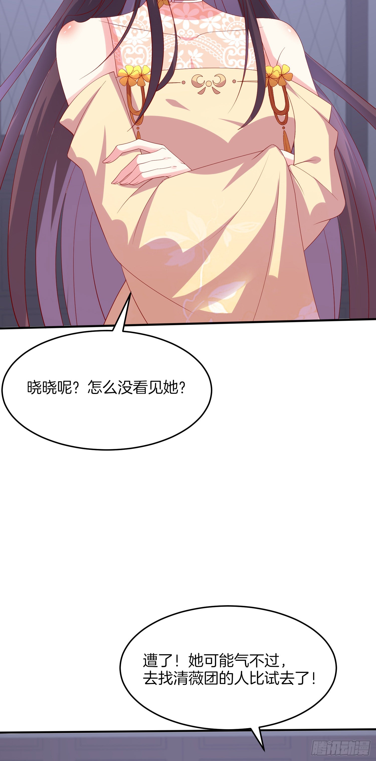 第三百二十四话 抢男人6