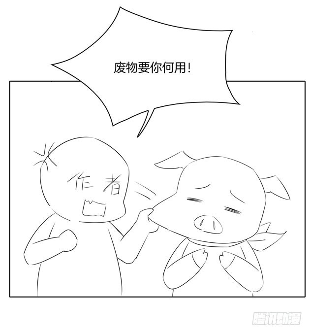第十九话 我要退婚！37