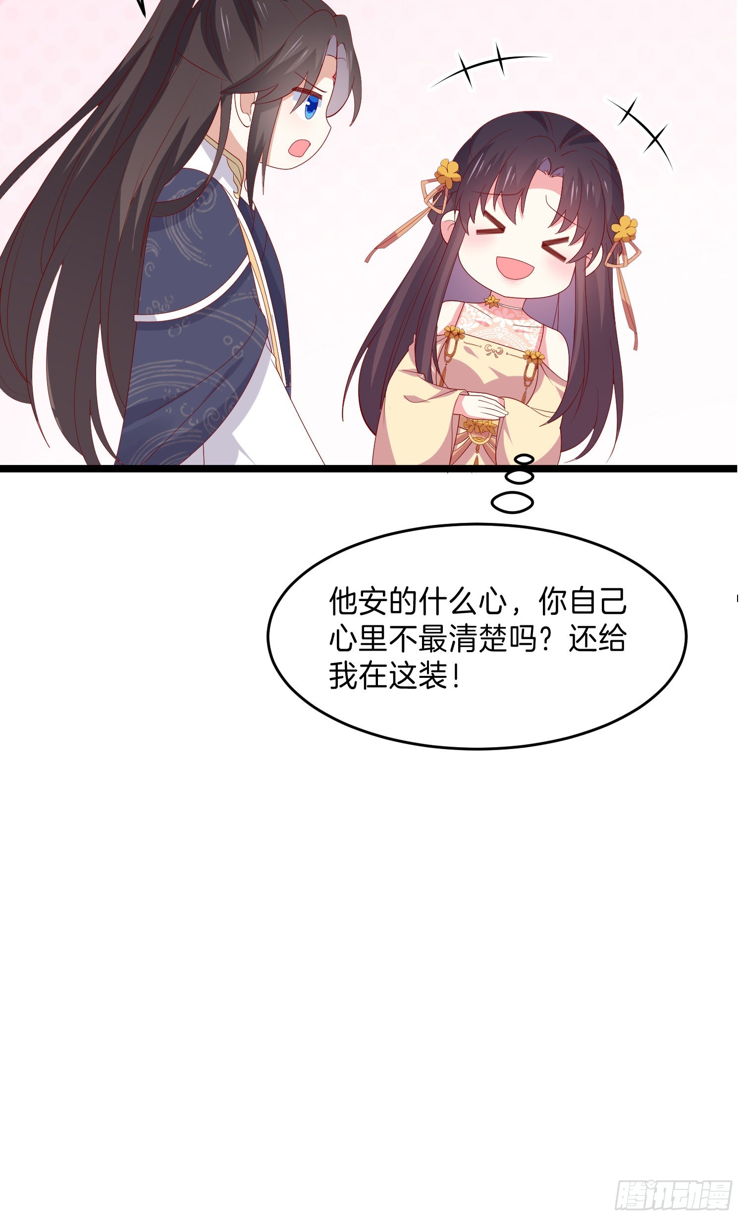 第三百零五话 秋後算账13