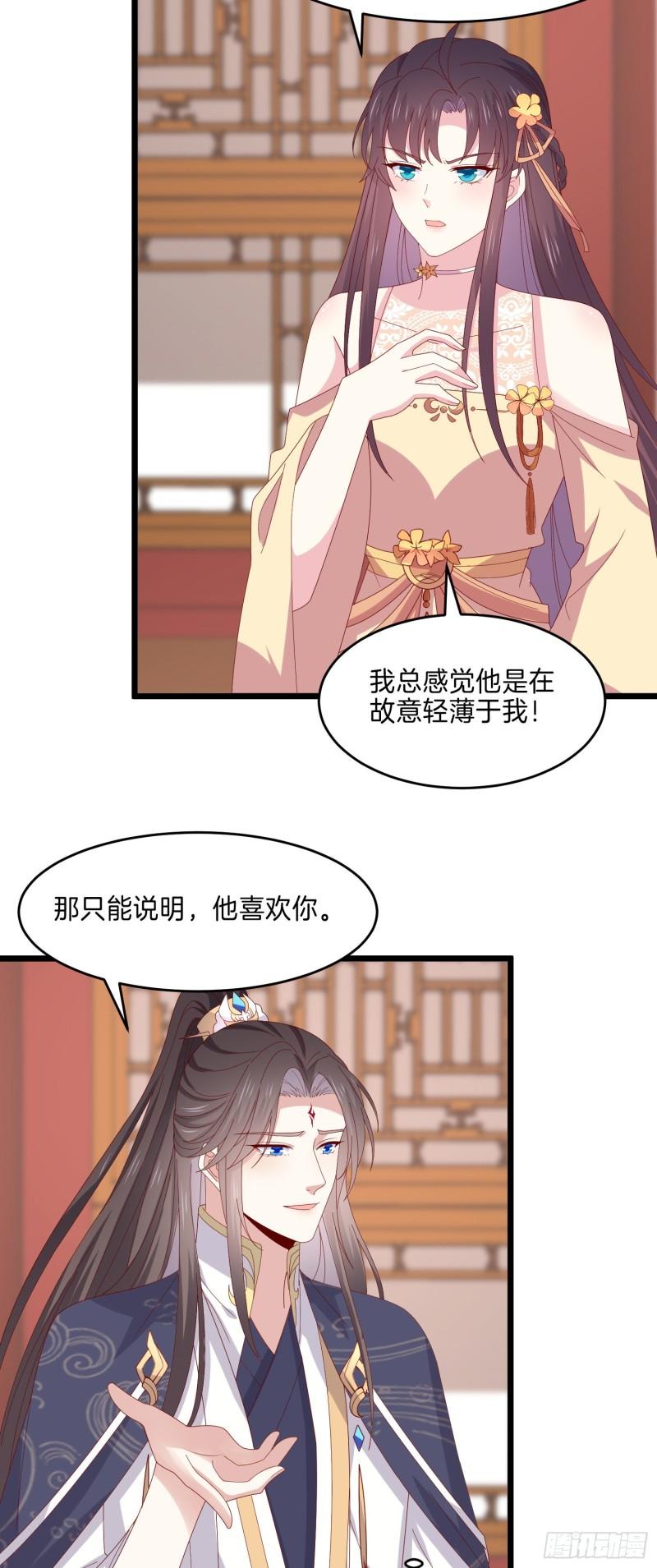 第二百九十五话 一剪成妹6
