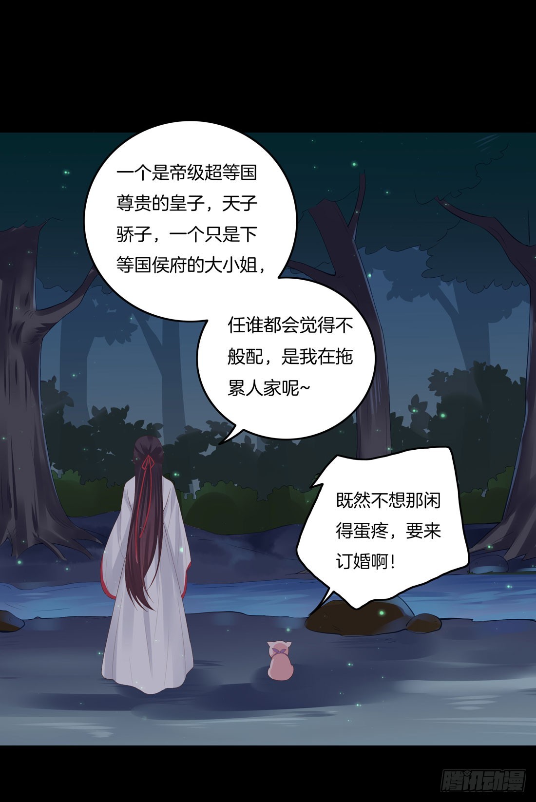 第七话 这滔天仇恨我接下了7