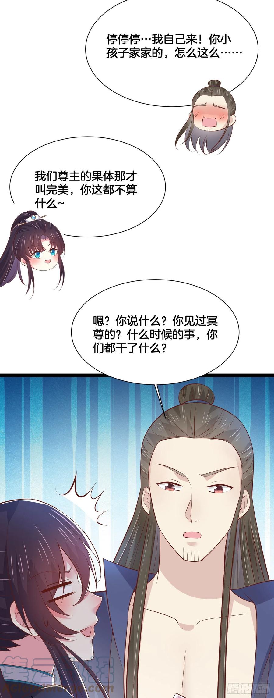 第二百三十八话 此生不复相见22