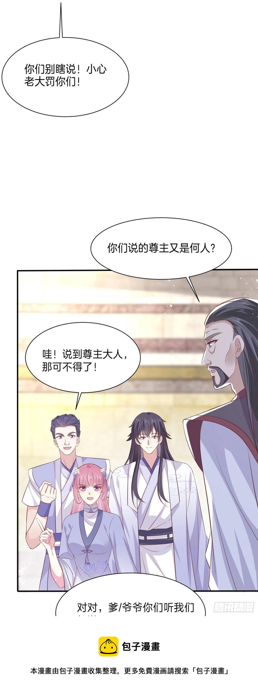 第二百一十五话 夫妇联手3