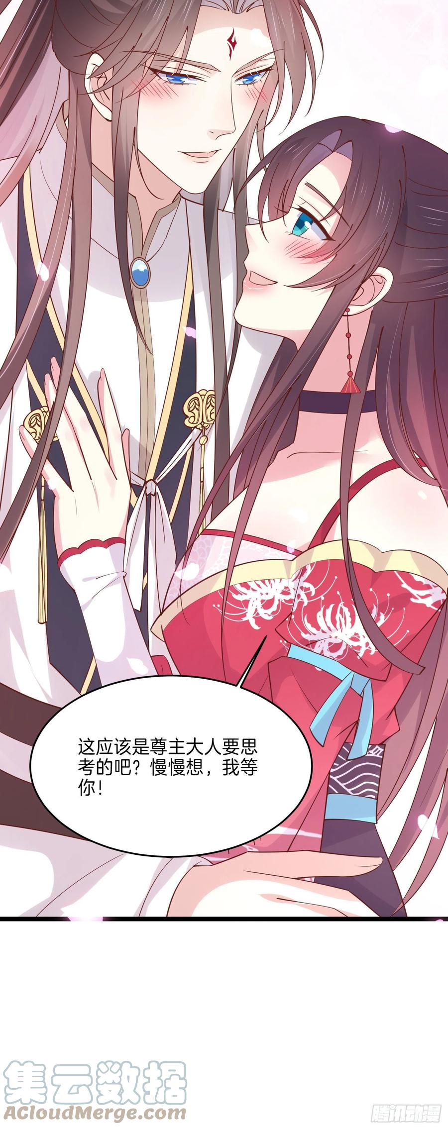 第二百四十一话 夫妇俩10