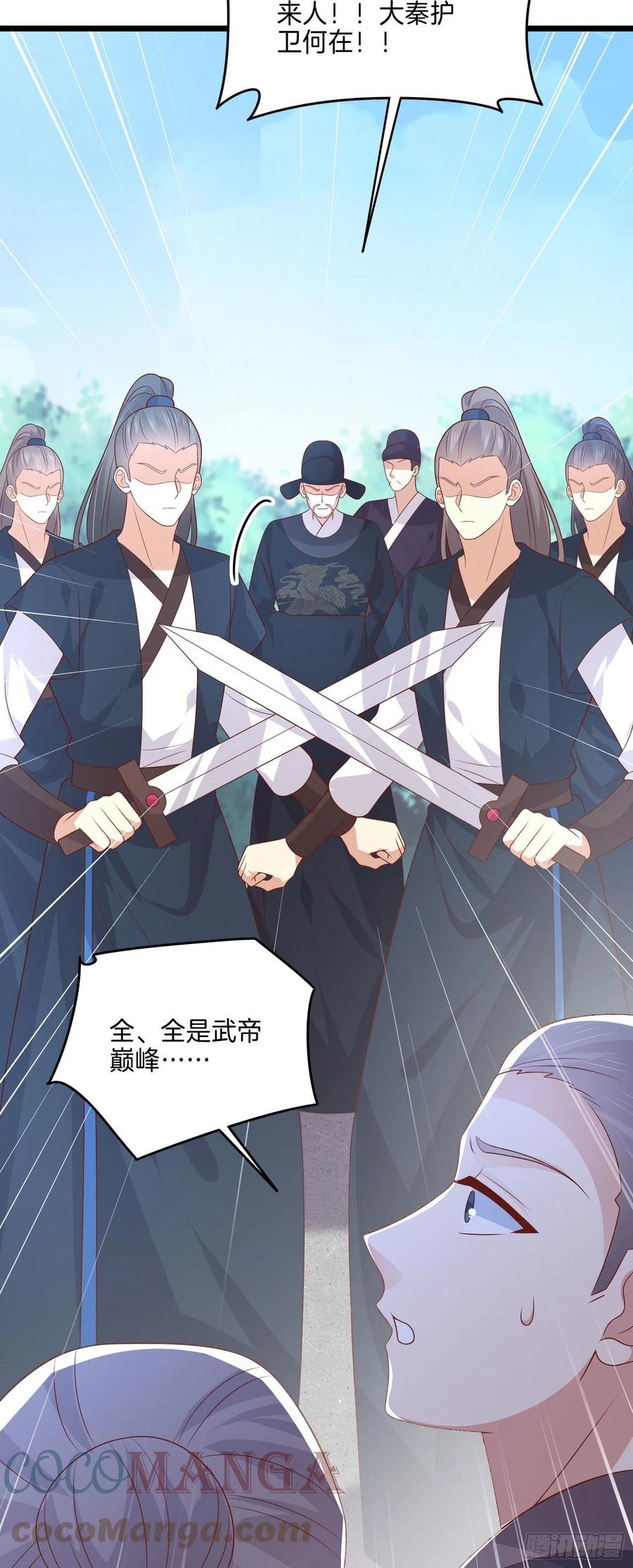 第二百五十七话 你好骚啊20
