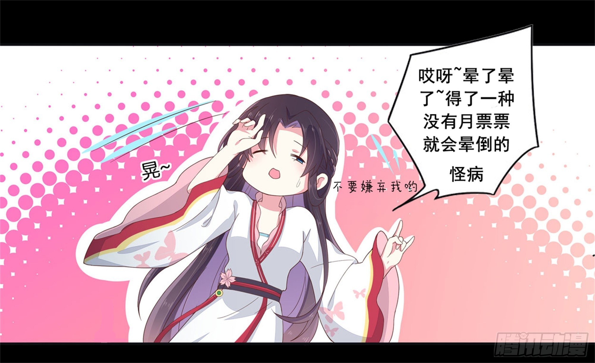 第五十话 神猪再现29