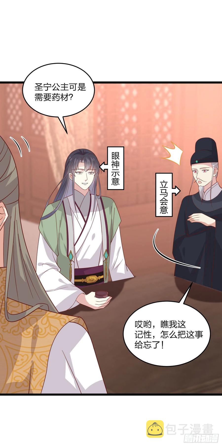 第二百五十九话 她是魔鬼吗？7