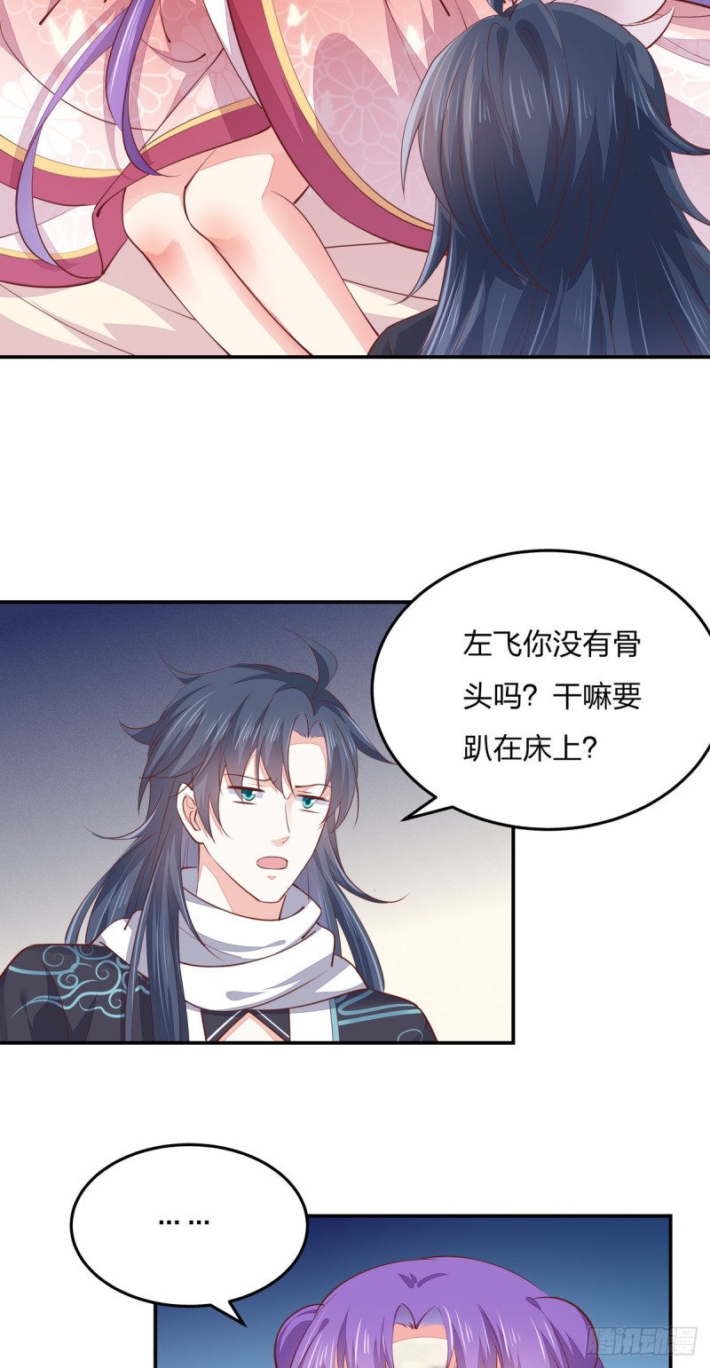 第一百十四话 他不配你配？29