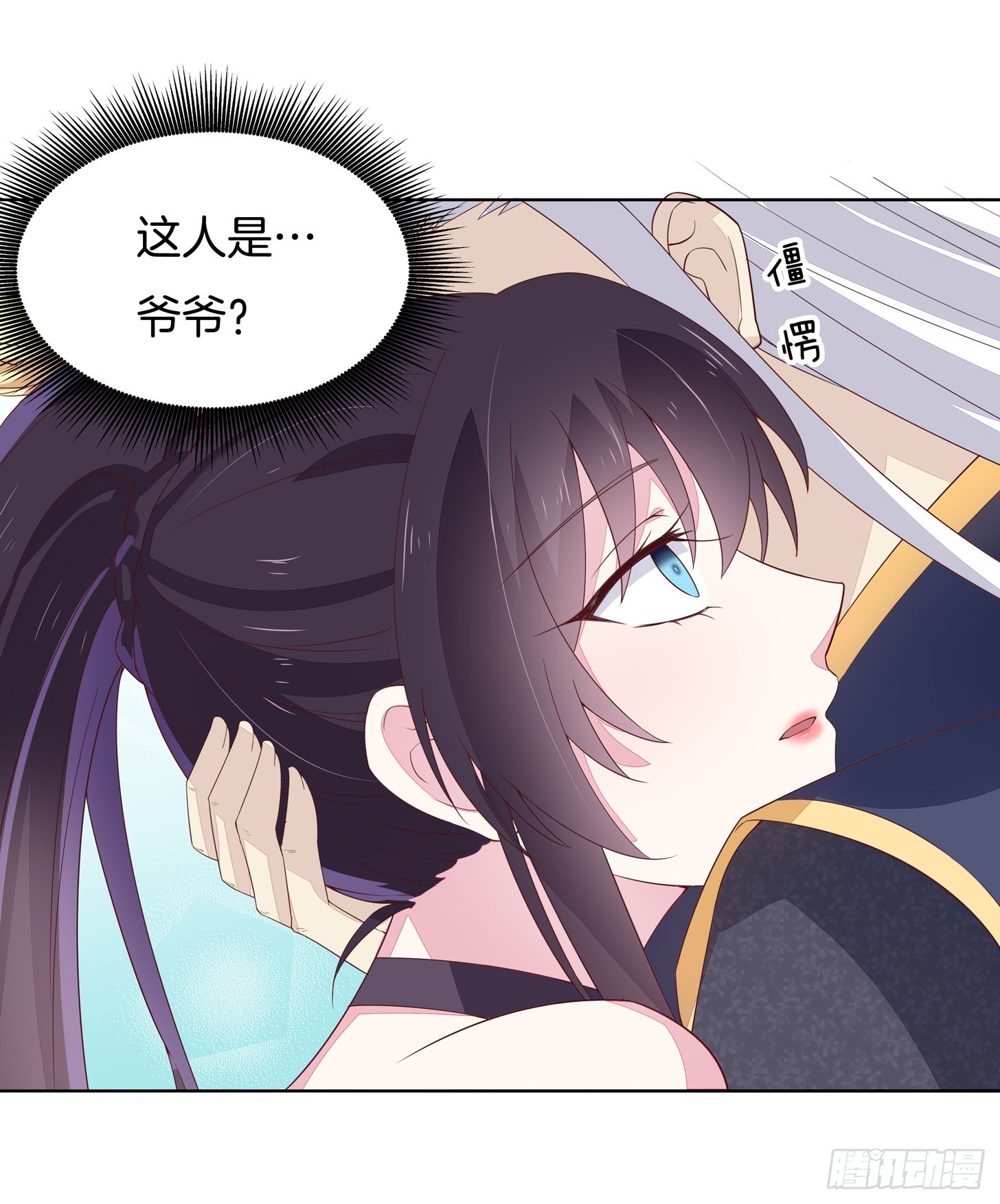 第十七话 不祥血瞳18