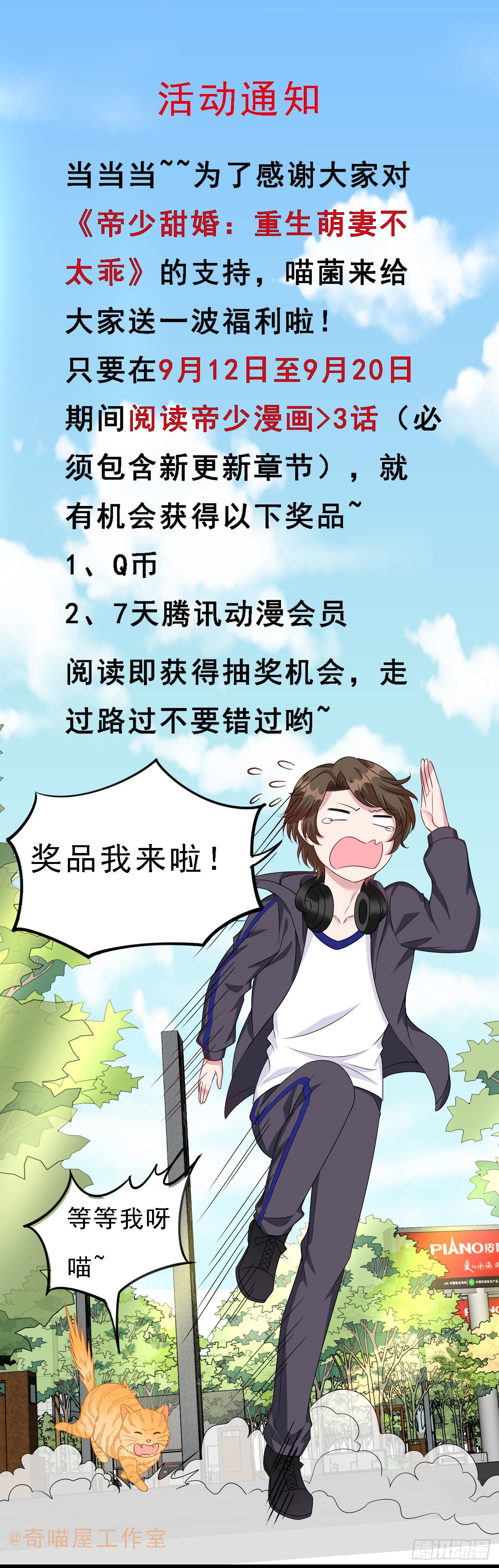 第八十四话 命悬一线31