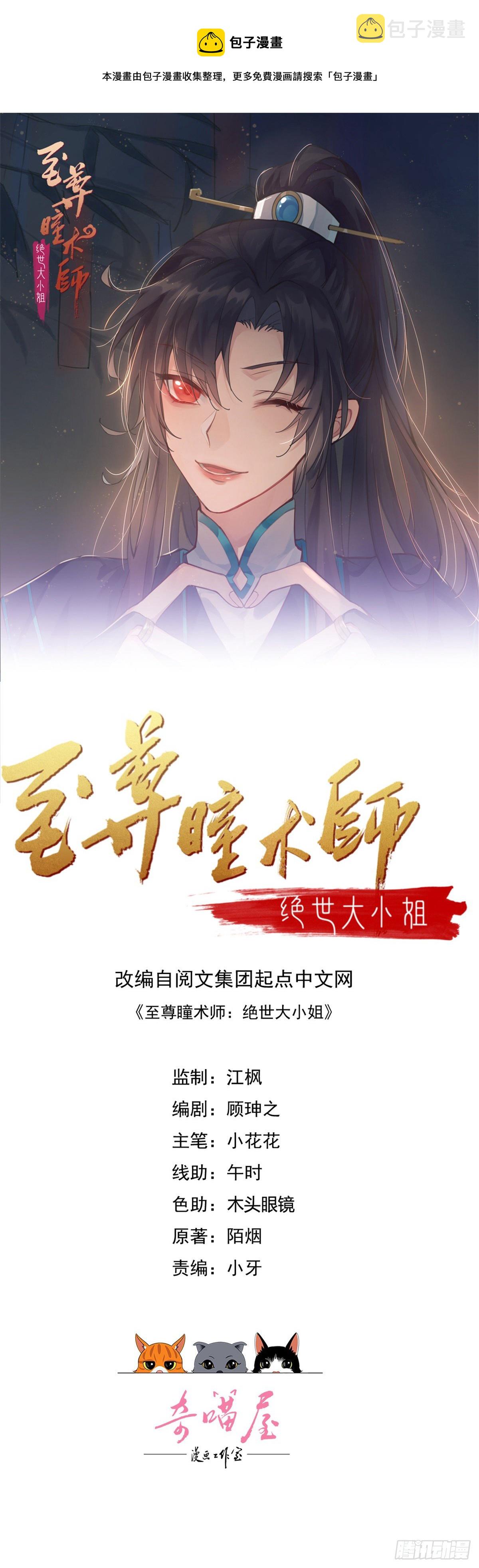 第二百八十二话 情敌请查收0