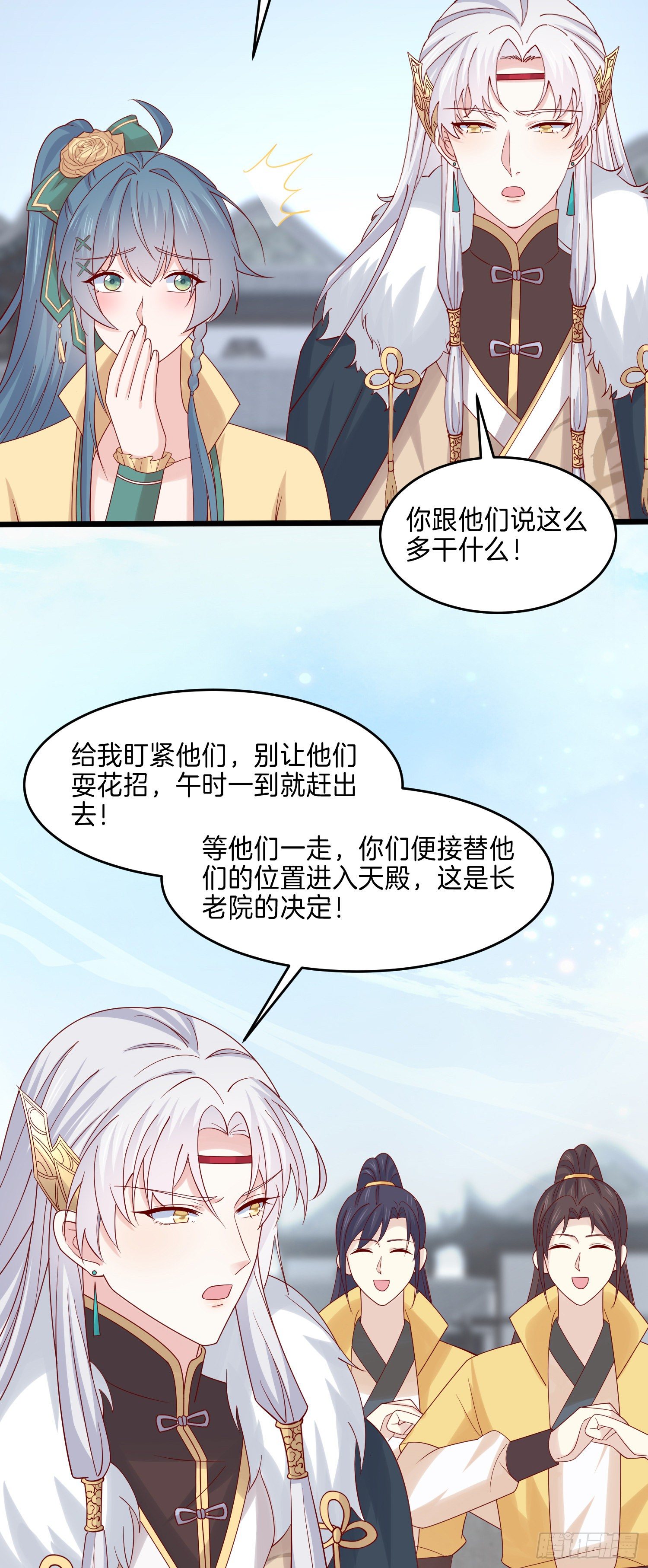 第二百七十一话 极致欺辱20
