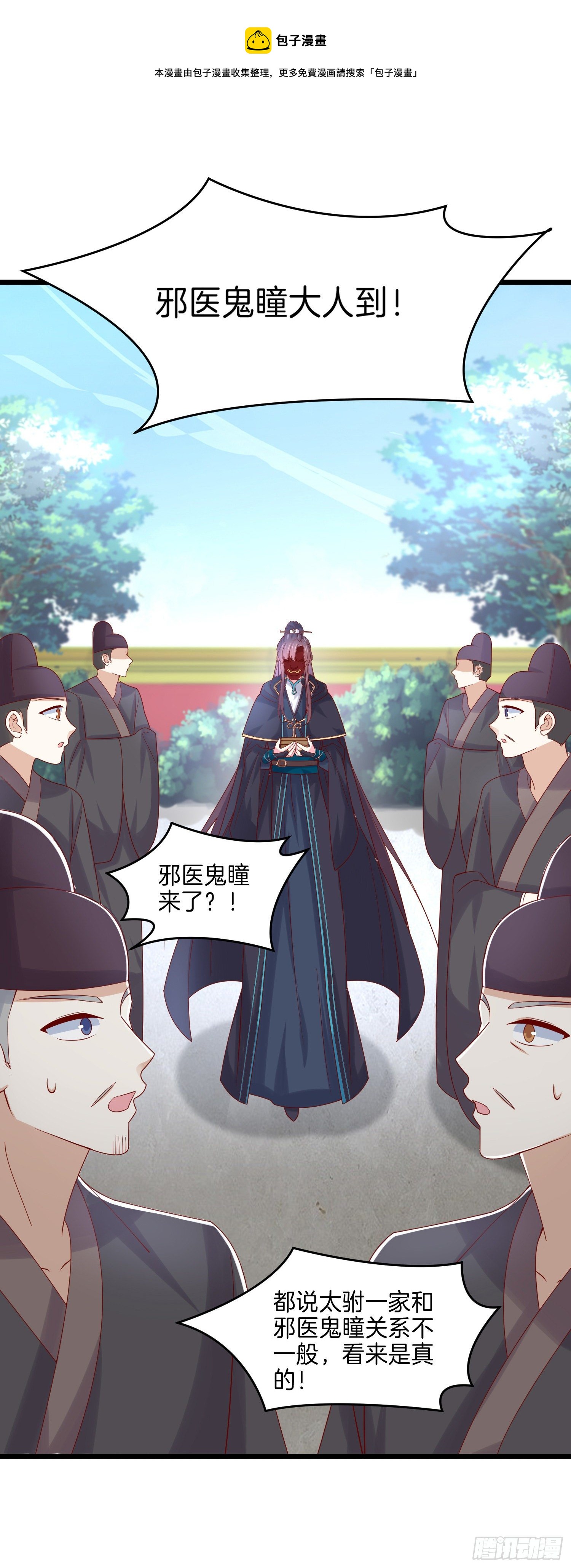 第二百六十七话 大婚25