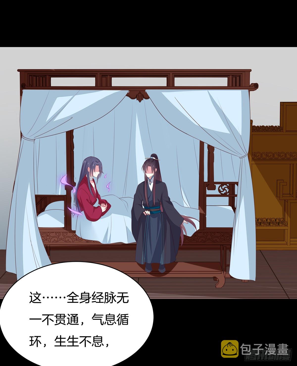 第五十三话 渣男尊主大人22