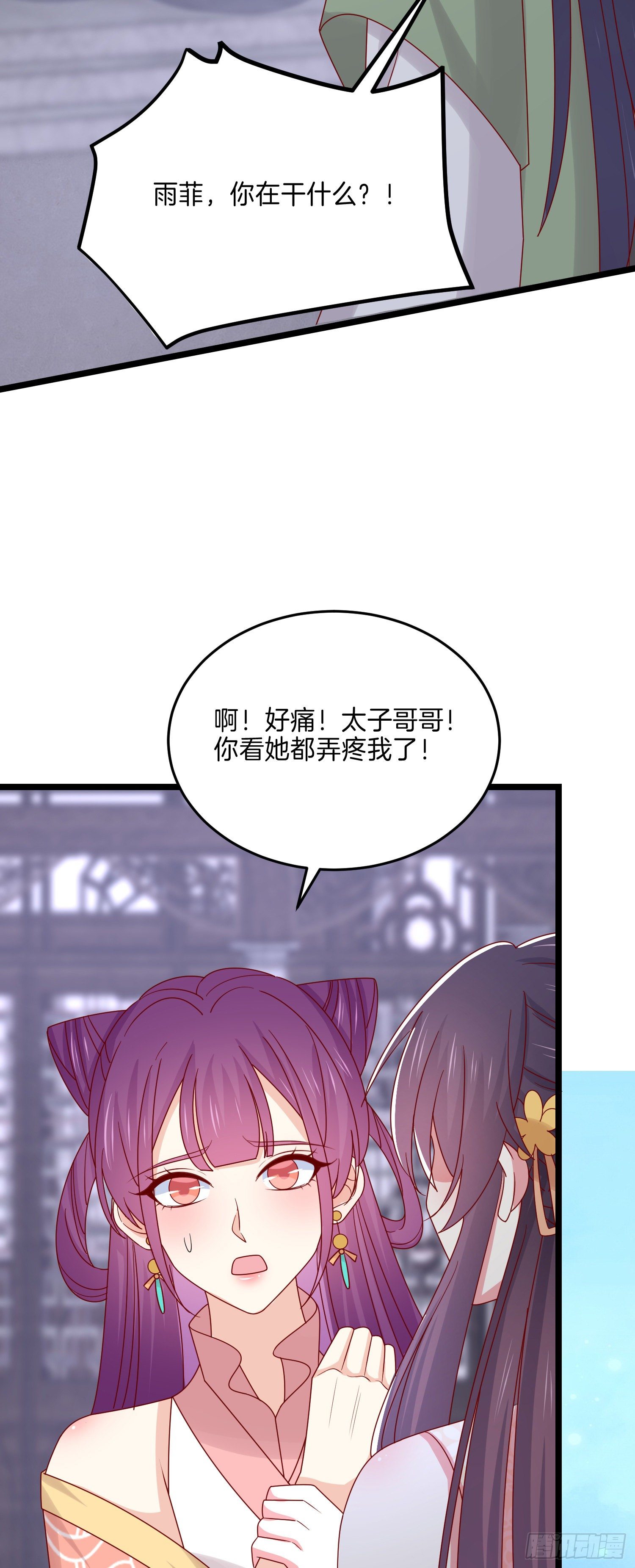 第二百八十一话 醋王来了7