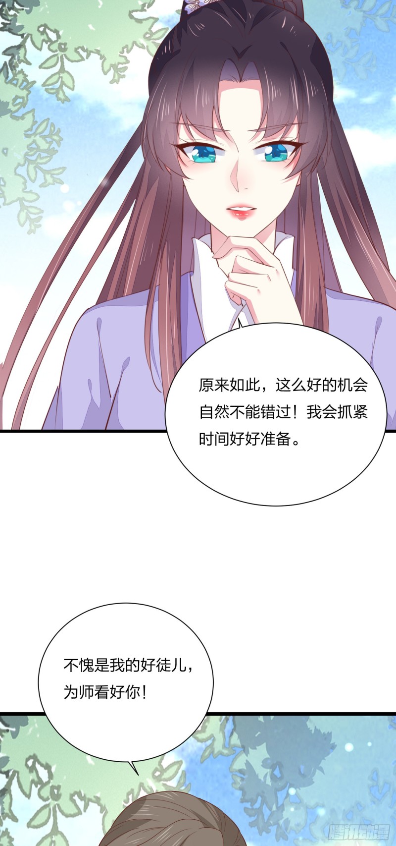 第一百五十九话 未婚夫登场？33
