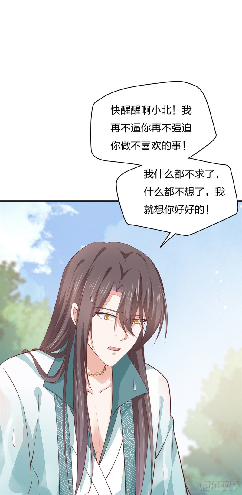 第一百十六话 结束了22