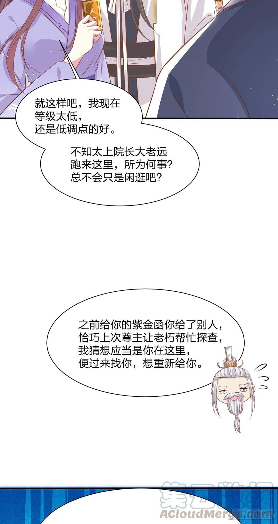 第二百一十五话 夫妇联手22