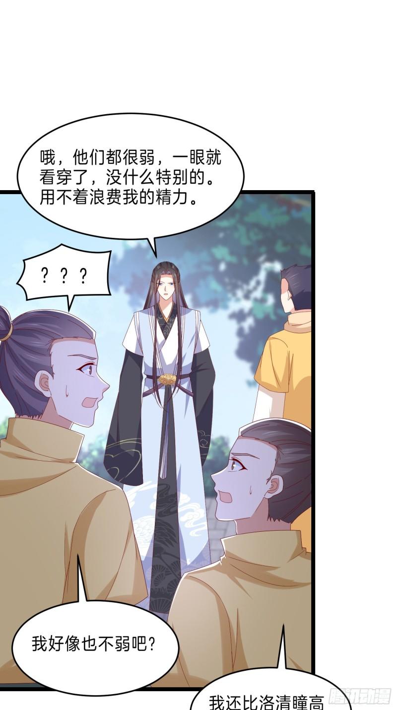 第二百九十三话 喜欢什麽样的人12