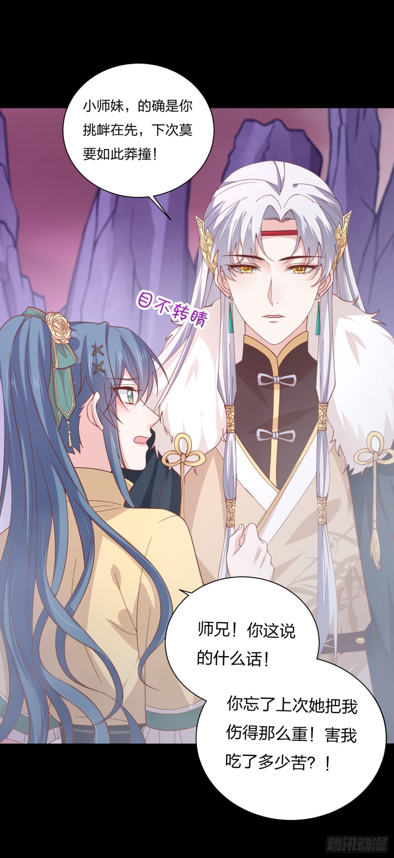 第一百六十五话 媳妇被调戏？20