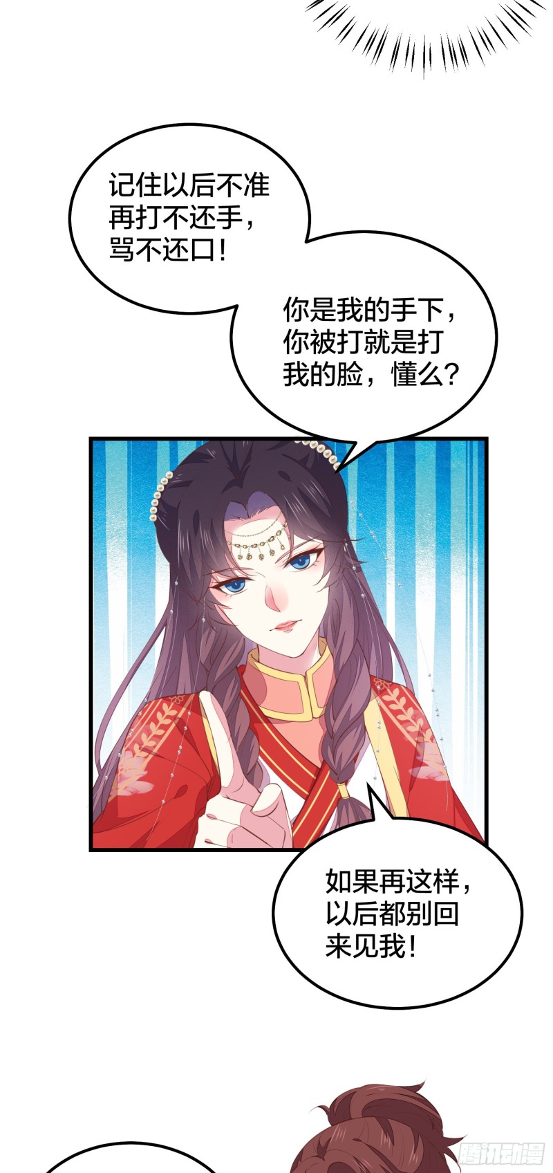 第一百二十六话 一起吃饼？11