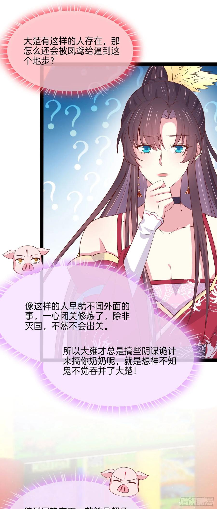 第二百四十话 护妻狂魔已上线23