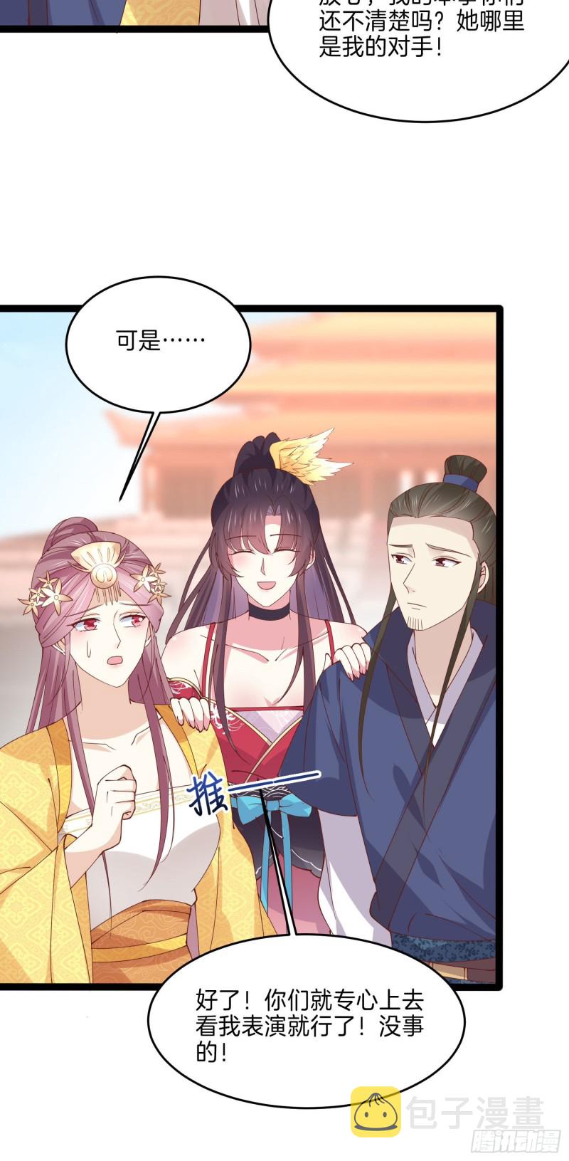 第二百四十四话 把你带坏17