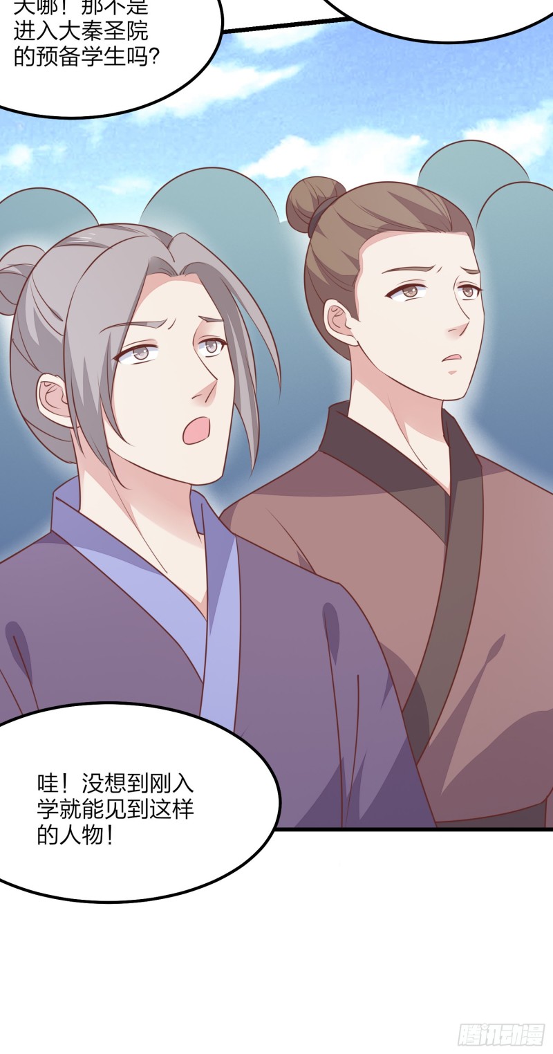 第一百三十五话 绿茶上线15