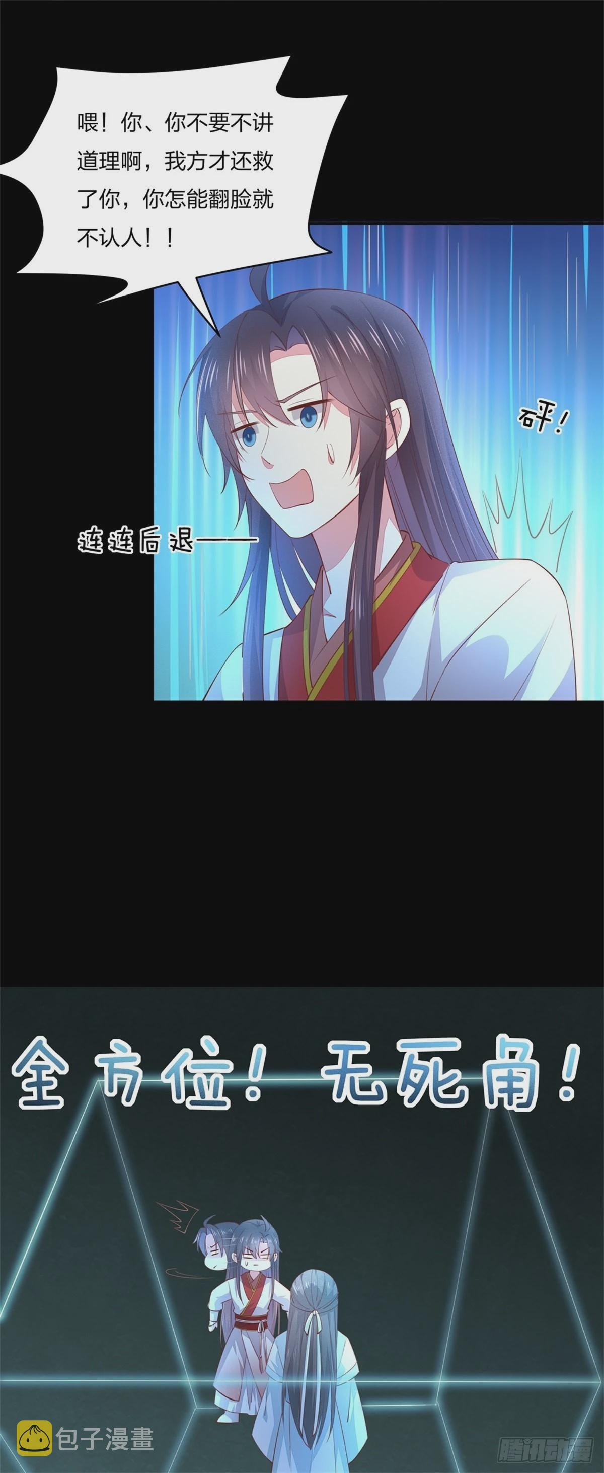 第七十七话 快走！3