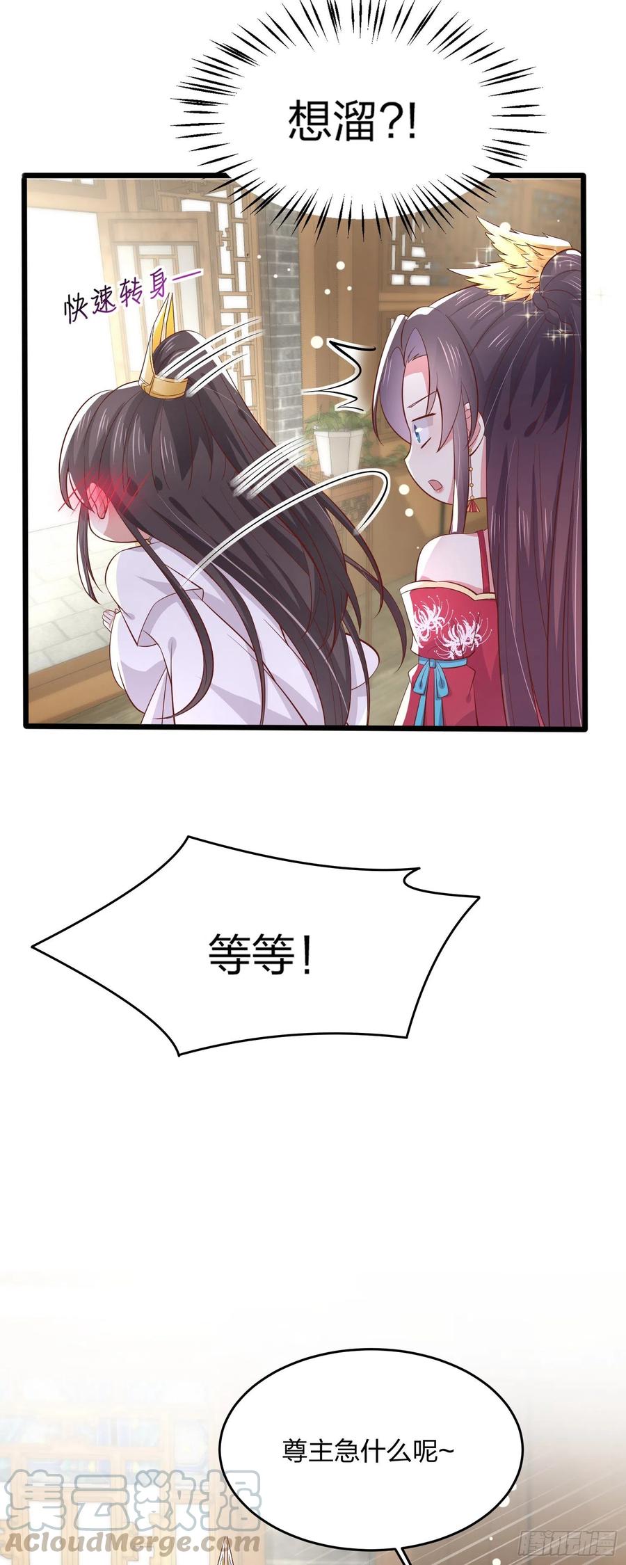 第一百九十二话 造人20