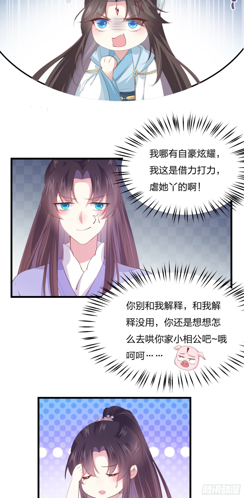 第一百四十八话 在线打婊7