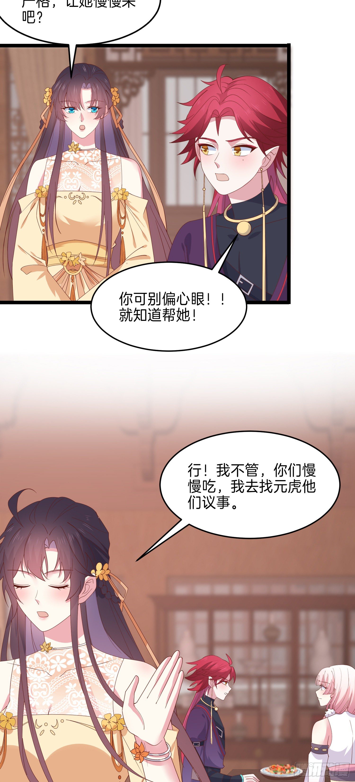 第二百八十话 狐狐和猪猪5