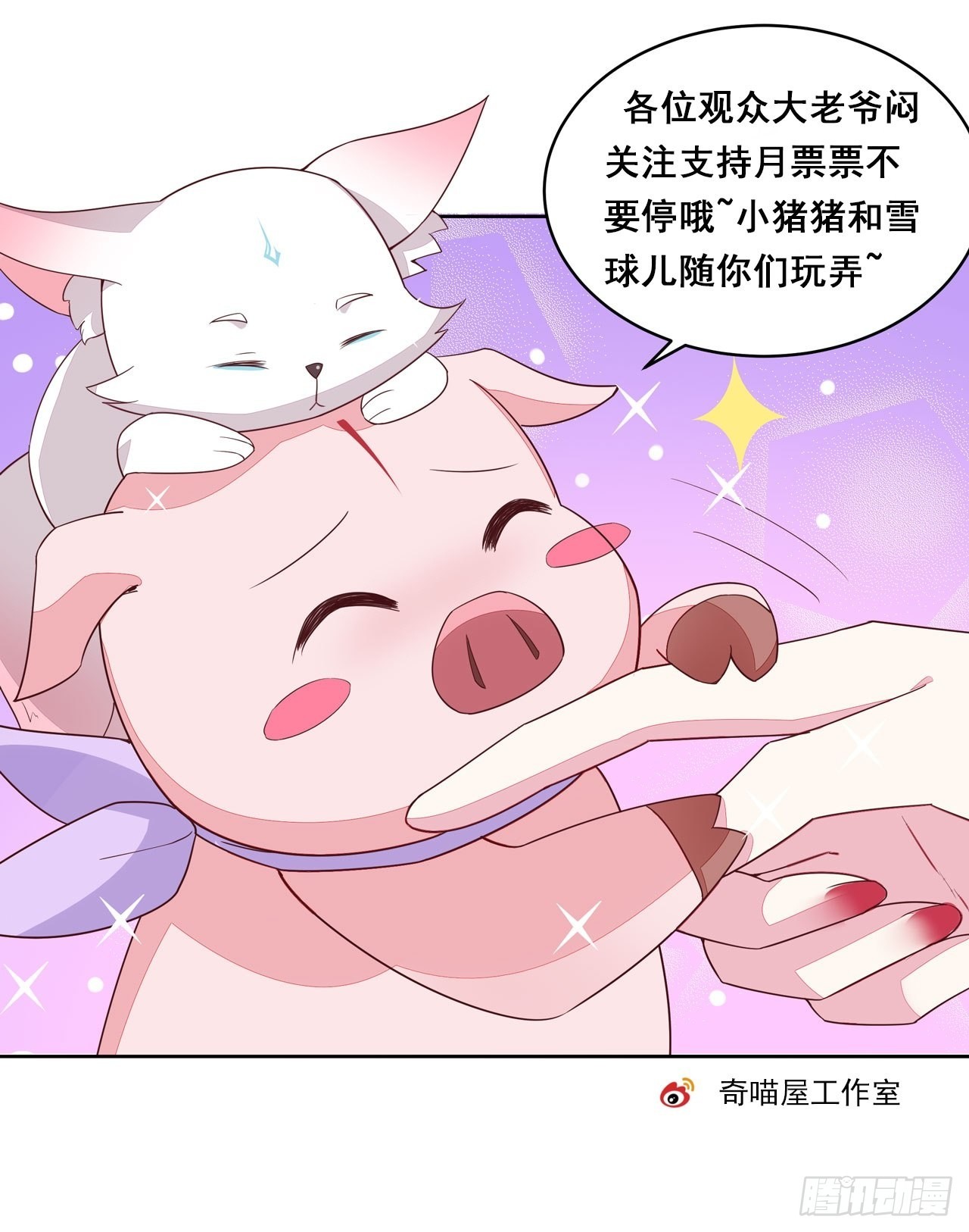 第八十五话 永远的主人28
