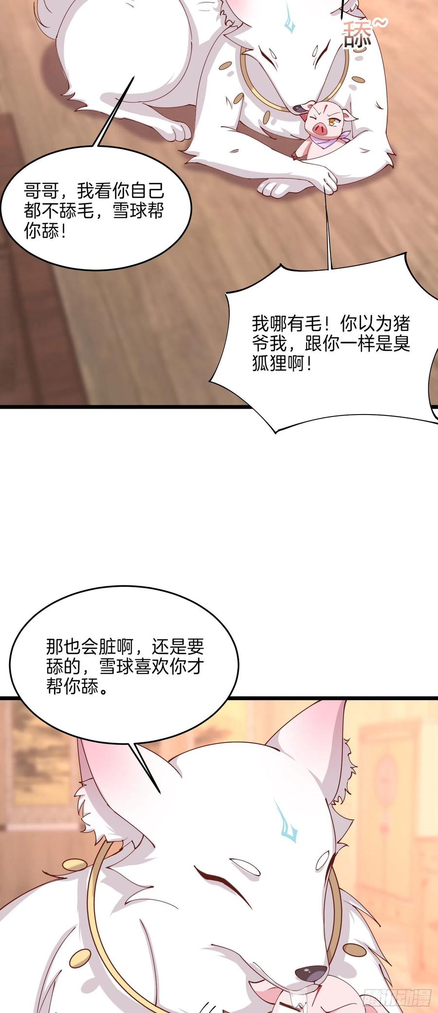 第二百四十八话 瞳瞳又跑啦3