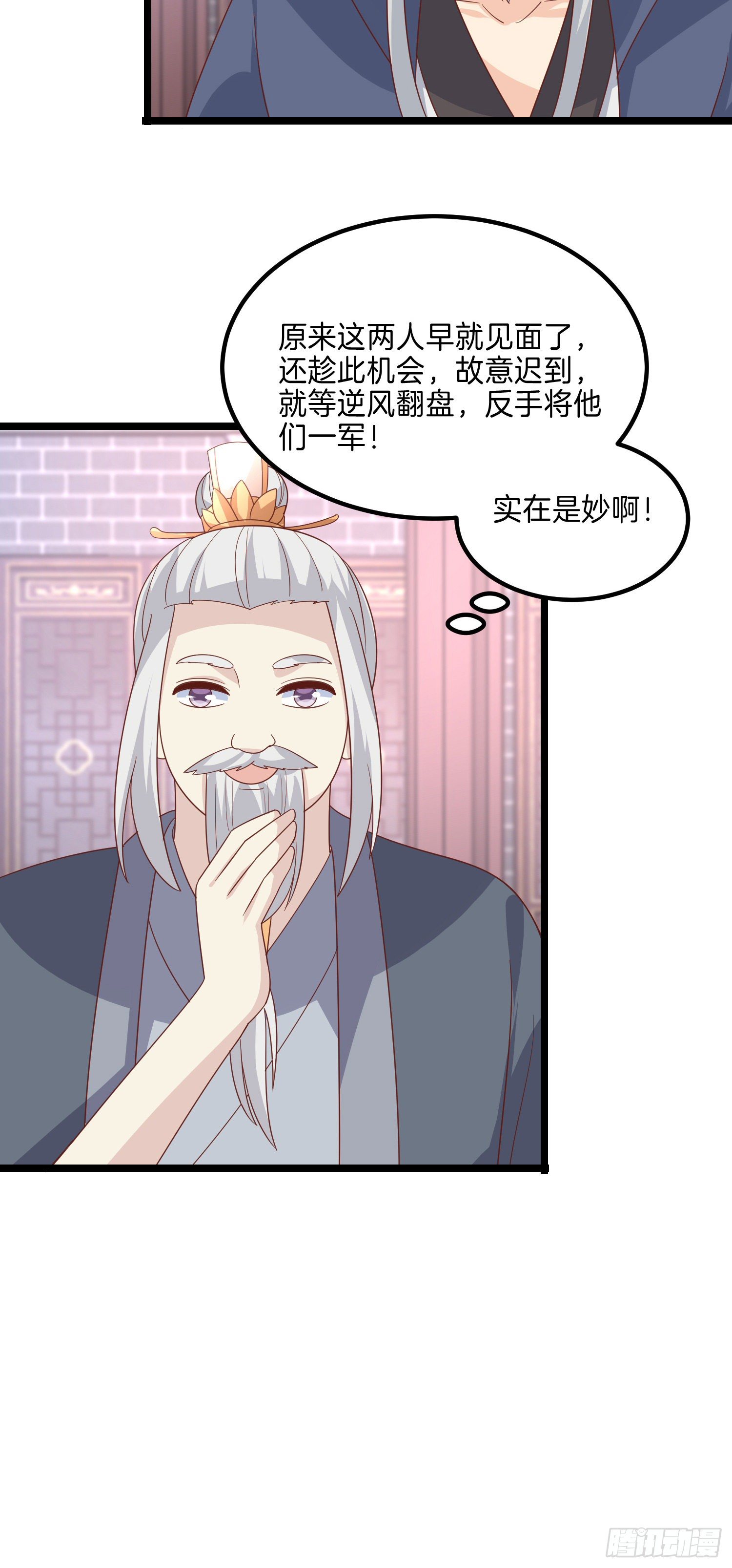 第二百七十四话 里应外合7