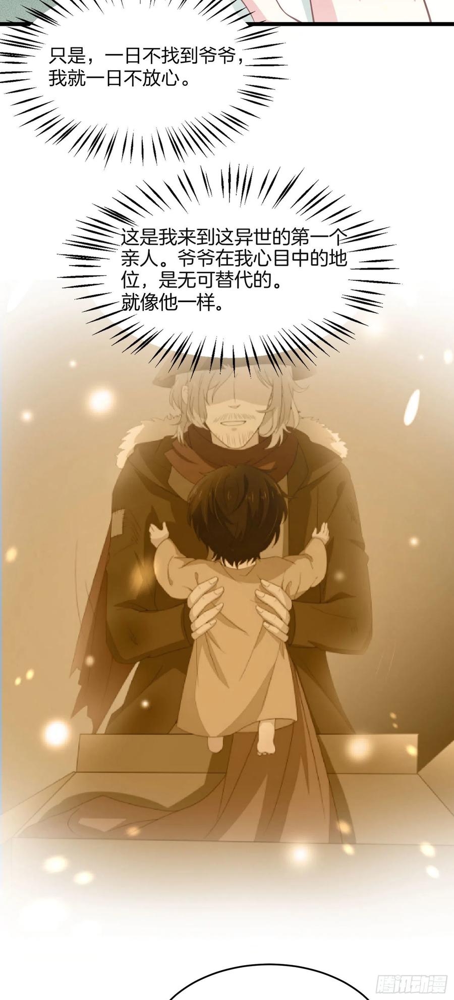 第一百九十二话 造人3