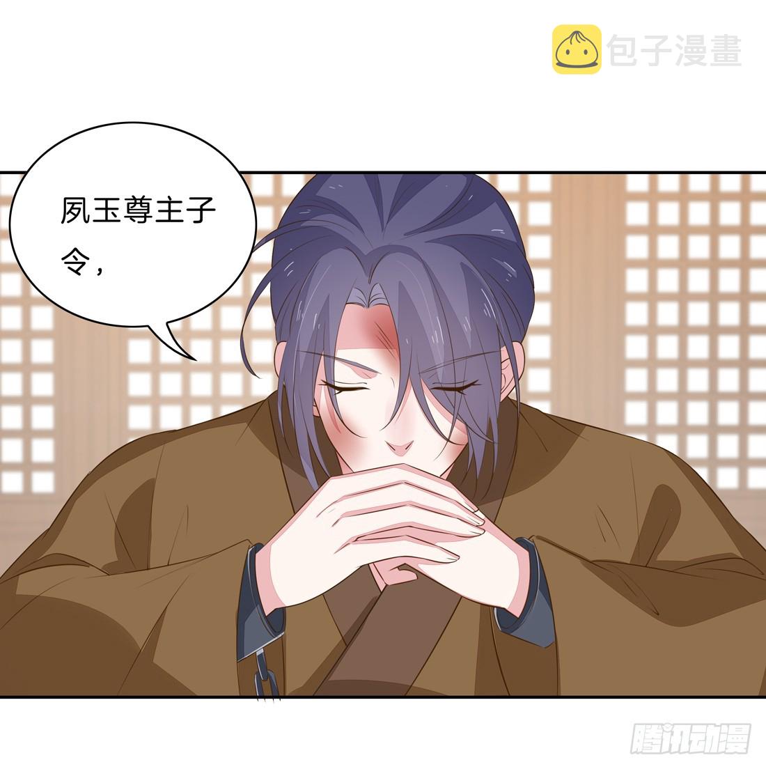 第三十三话 竟敢觊觎我？28