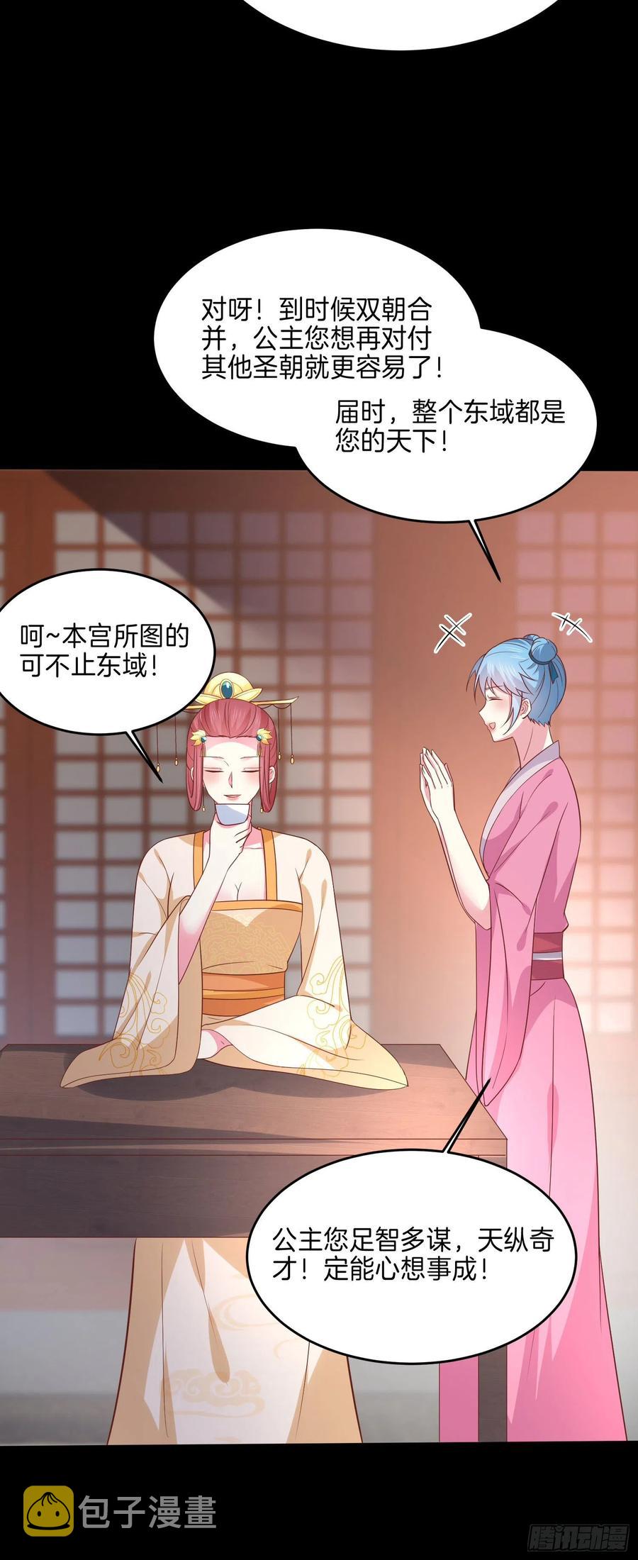 第二百二十五话 伤风败俗5