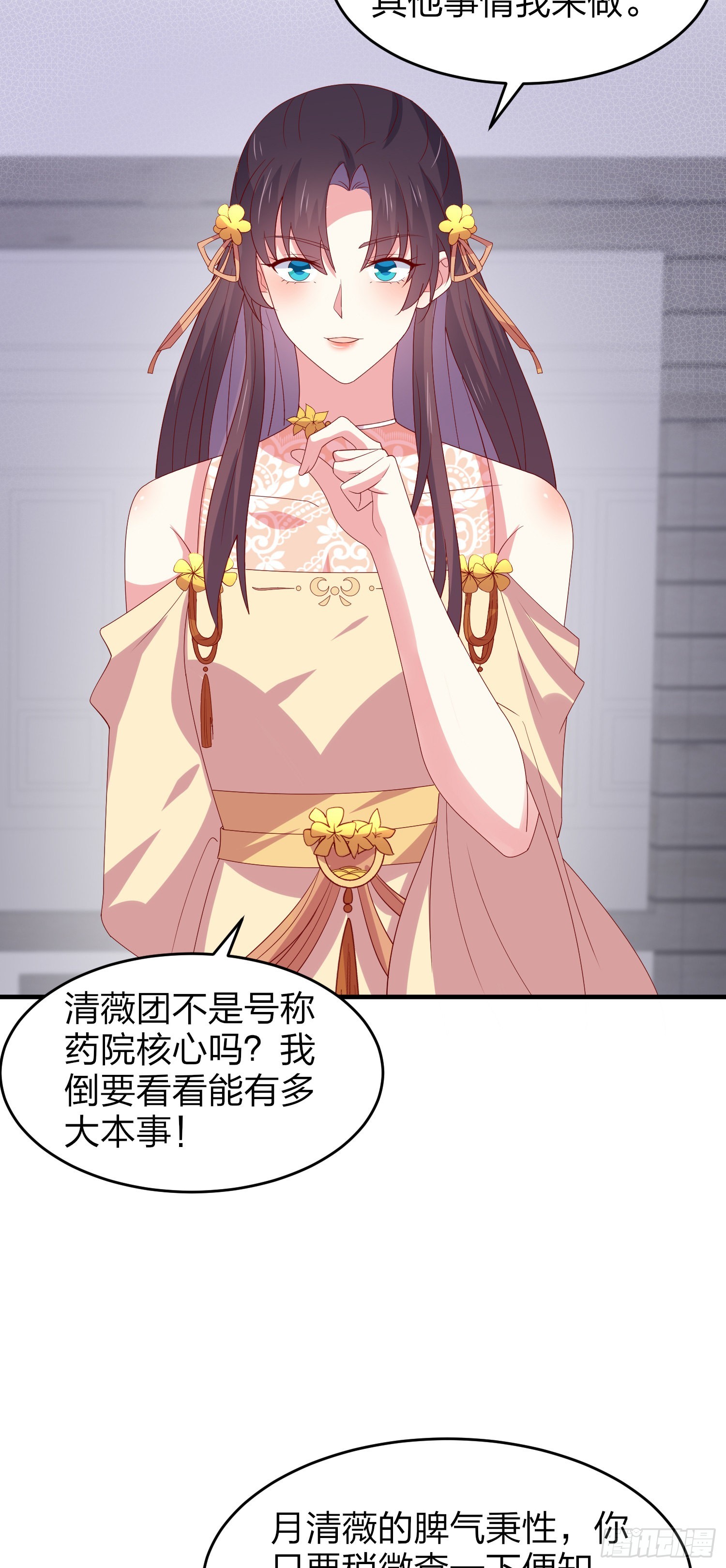 第三百二十五话 是变态啊16
